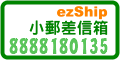 ezShippltHc